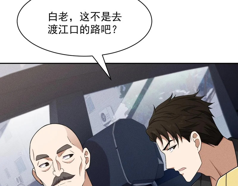 第68话 谁是卧底？！ 第146页