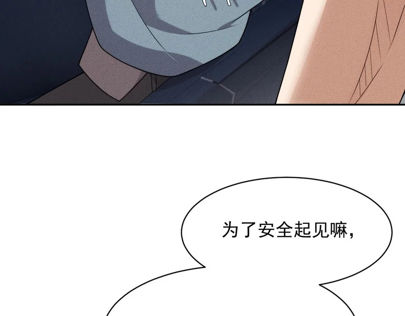 第68话 谁是卧底？！ 第148页
