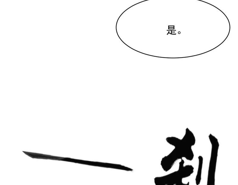 第68话 谁是卧底？！ 第151页