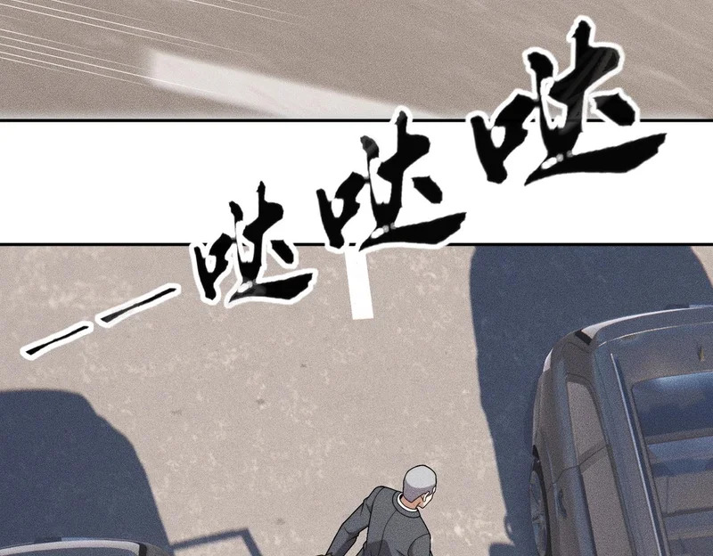 第68话 谁是卧底？！ 第153页