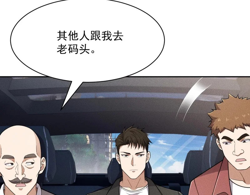 第68话 谁是卧底？！ 第156页