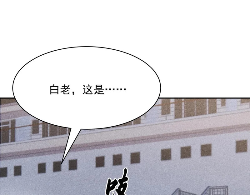 第68话 谁是卧底？！ 第167页