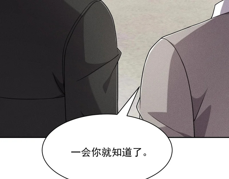第68话 谁是卧底？！ 第169页