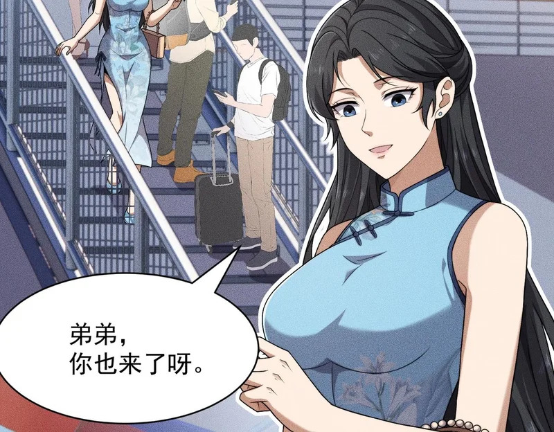 第68话 谁是卧底？！ 第171页