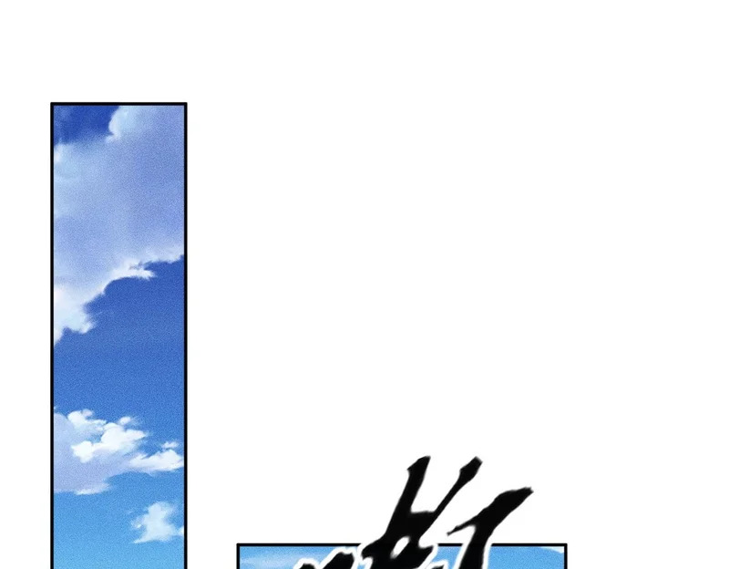 第68话 谁是卧底？！ 第175页