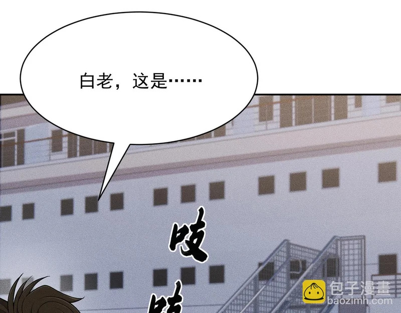 第69话 遇袭！半路杀出拦路虎！ 第7页