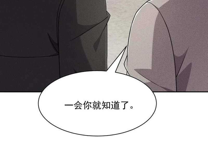 第69话 遇袭！半路杀出拦路虎！ 第9页
