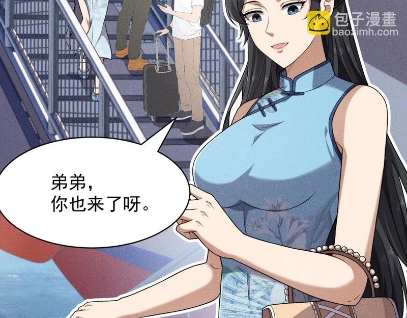 第69话 遇袭！半路杀出拦路虎！ 第11页