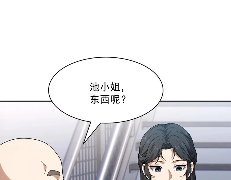 第69话 遇袭！半路杀出拦路虎！ 第21页