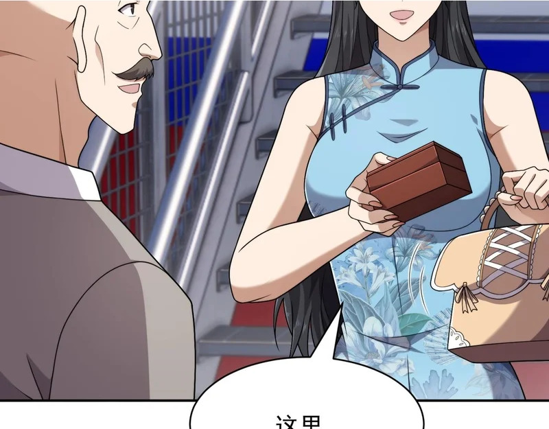 第69话 遇袭！半路杀出拦路虎！ 第22页