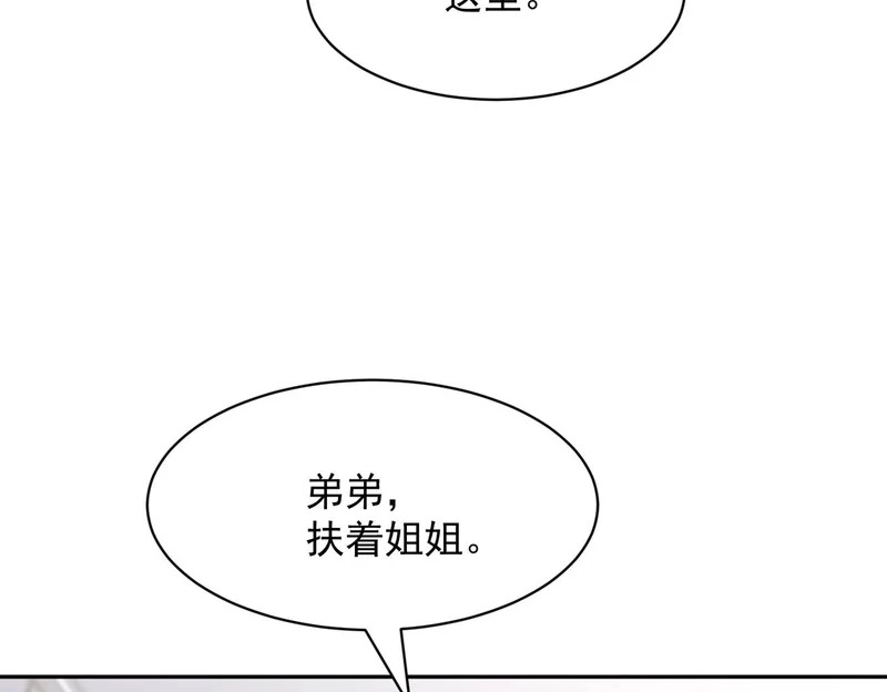 第69话 遇袭！半路杀出拦路虎！ 第23页