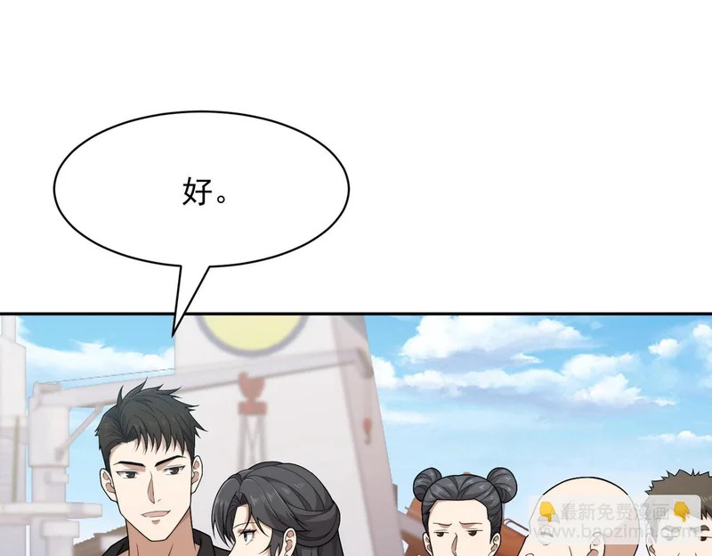 第69话 遇袭！半路杀出拦路虎！ 第26页
