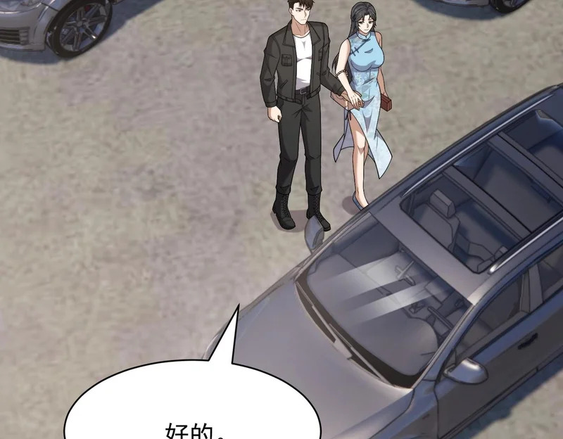 第69话 遇袭！半路杀出拦路虎！ 第30页
