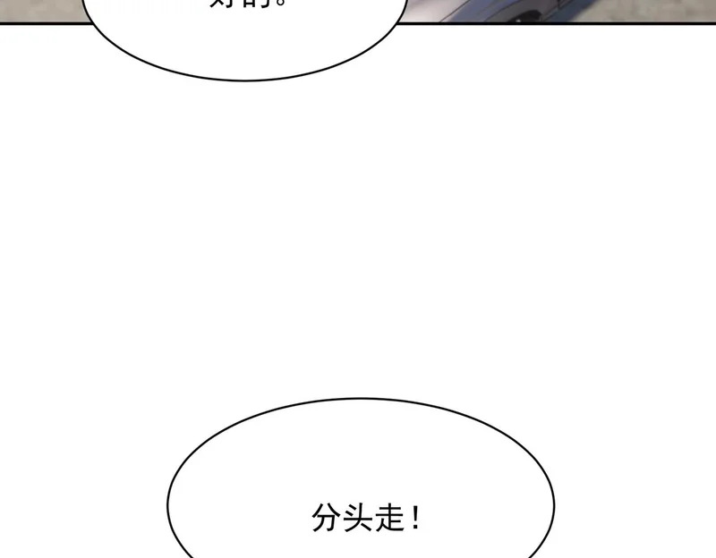 第69话 遇袭！半路杀出拦路虎！ 第31页