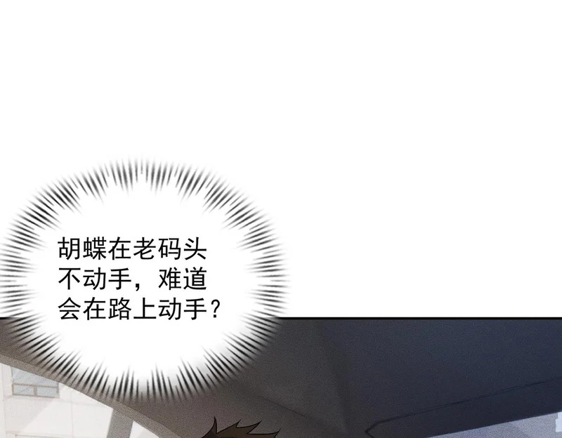 第69话 遇袭！半路杀出拦路虎！ 第37页
