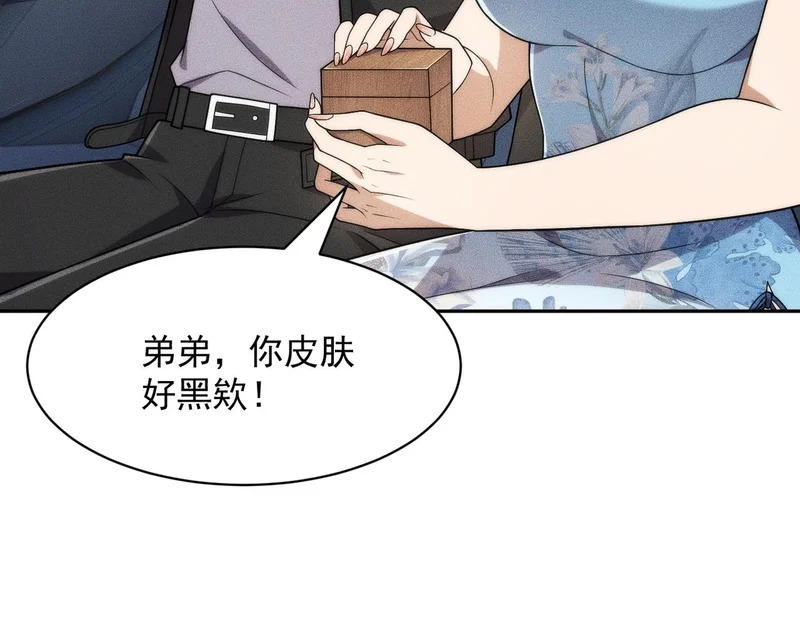 第69话 遇袭！半路杀出拦路虎！ 第39页