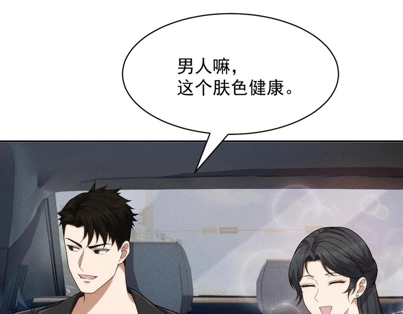 第69话 遇袭！半路杀出拦路虎！ 第40页