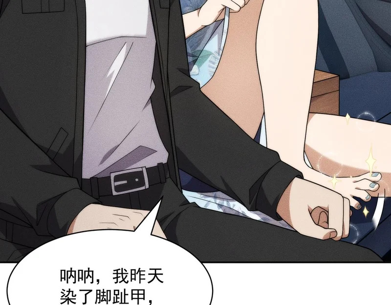 第69话 遇袭！半路杀出拦路虎！ 第44页