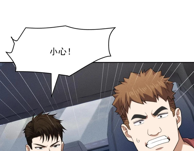 第69话 遇袭！半路杀出拦路虎！ 第54页