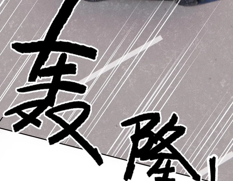 第69话 遇袭！半路杀出拦路虎！ 第58页