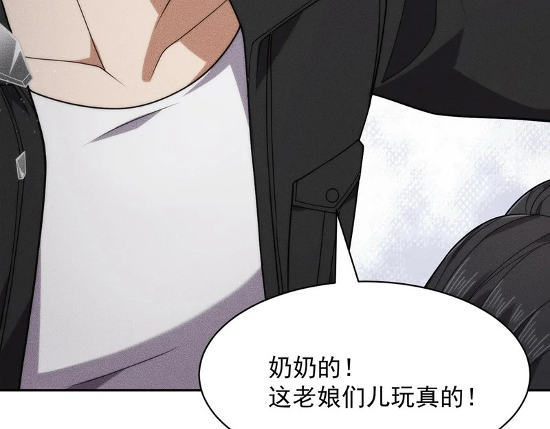 第69话 遇袭！半路杀出拦路虎！ 第72页