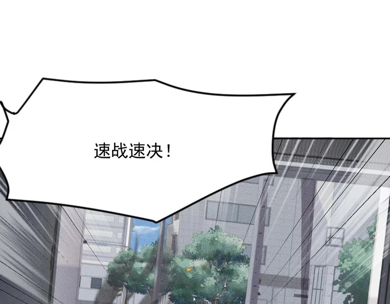 第69话 遇袭！半路杀出拦路虎！ 第74页