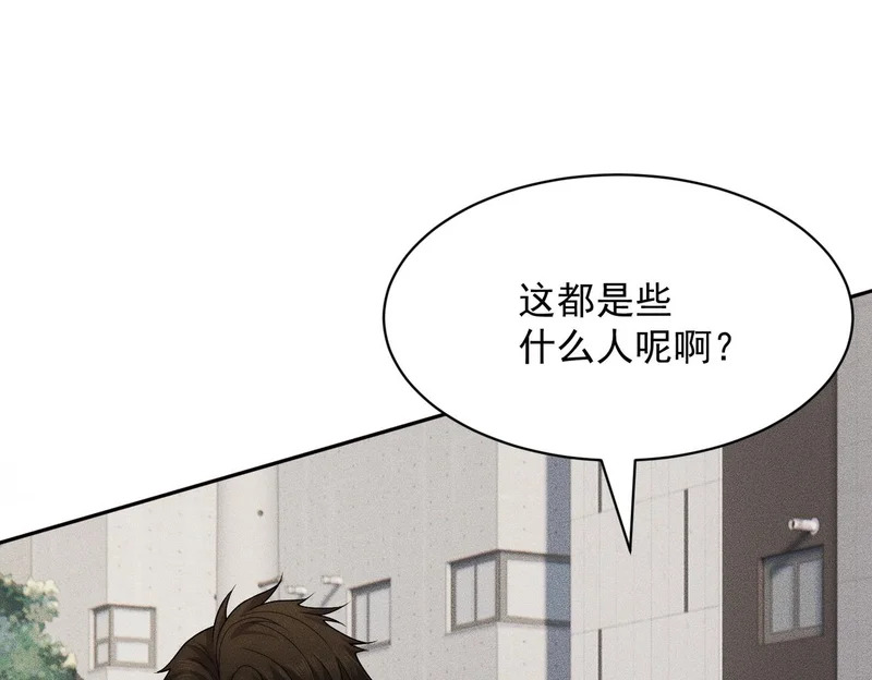 第69话 遇袭！半路杀出拦路虎！ 第88页