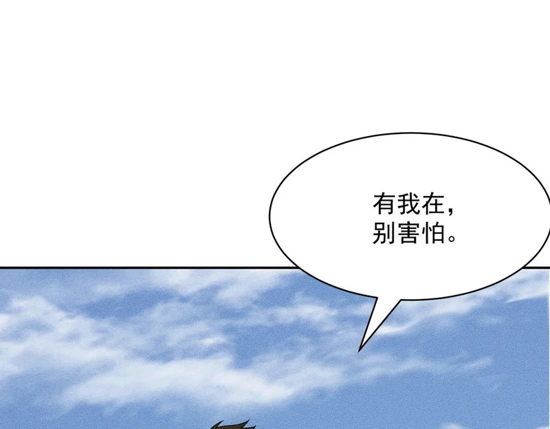 第69话 遇袭！半路杀出拦路虎！ 第92页