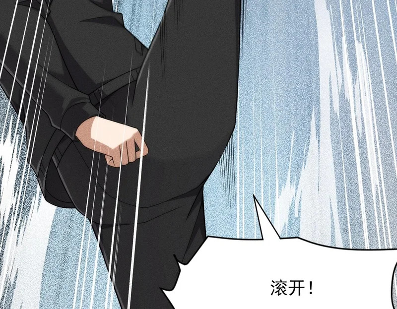 第69话 遇袭！半路杀出拦路虎！ 第101页