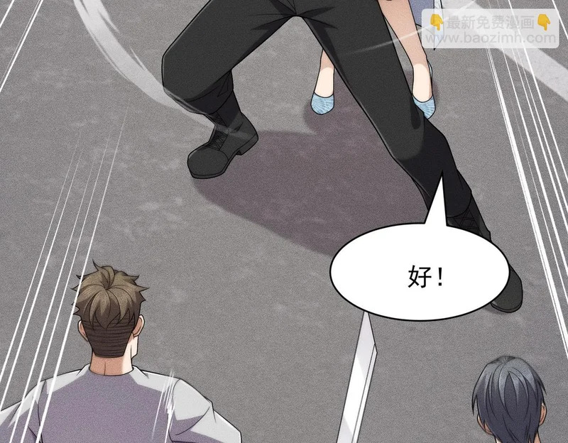第69话 遇袭！半路杀出拦路虎！ 第106页