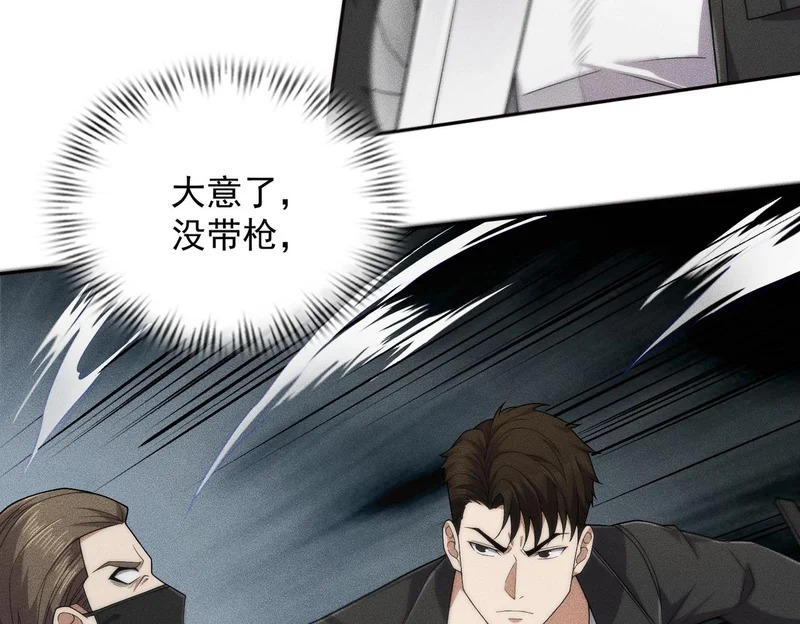第69话 遇袭！半路杀出拦路虎！ 第112页