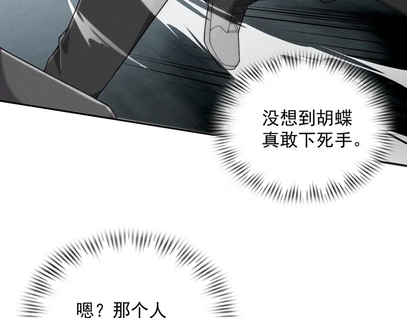 第69话 遇袭！半路杀出拦路虎！ 第114页