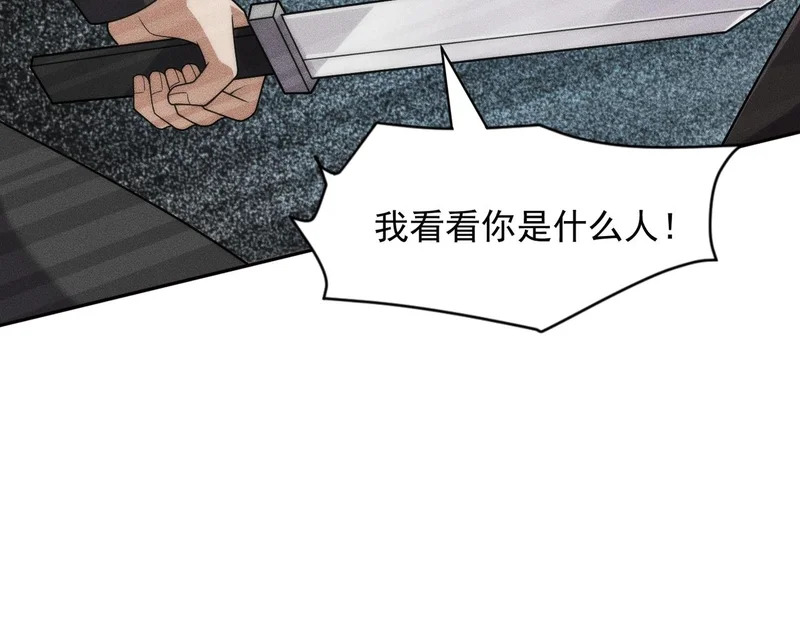 第69话 遇袭！半路杀出拦路虎！ 第124页