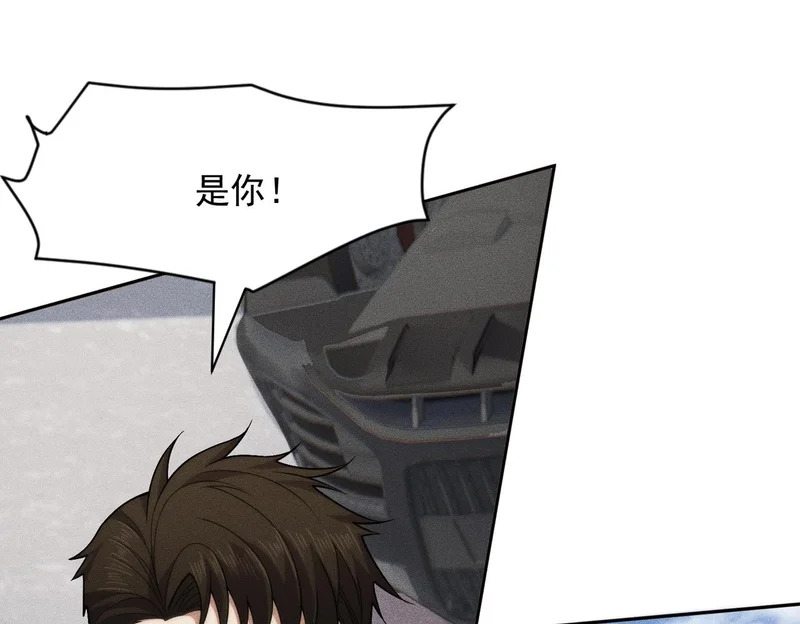 第69话 遇袭！半路杀出拦路虎！ 第125页