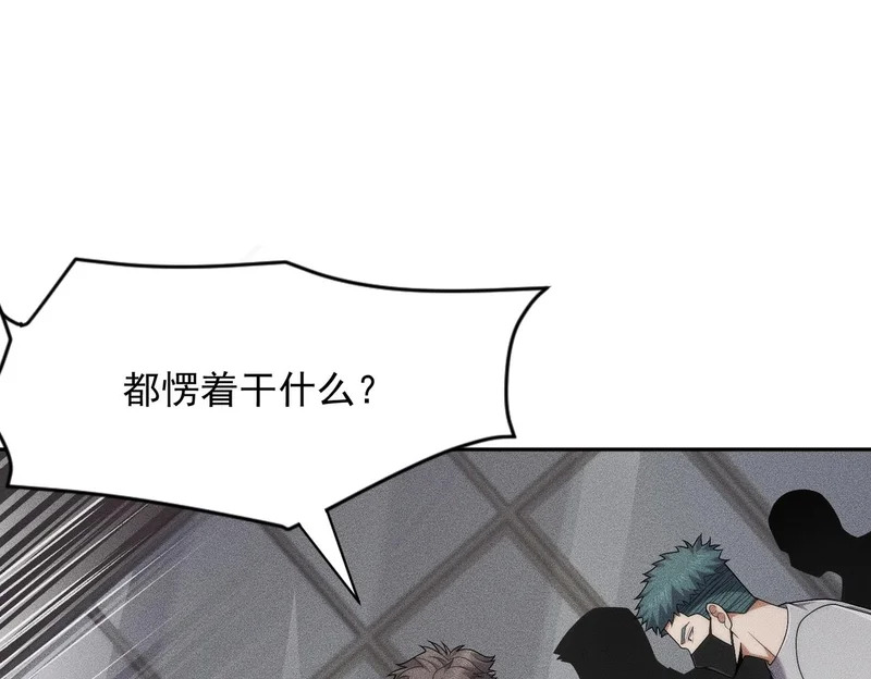 第69话 遇袭！半路杀出拦路虎！ 第129页