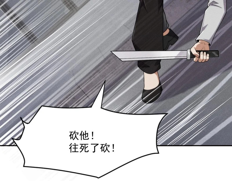 第69话 遇袭！半路杀出拦路虎！ 第131页