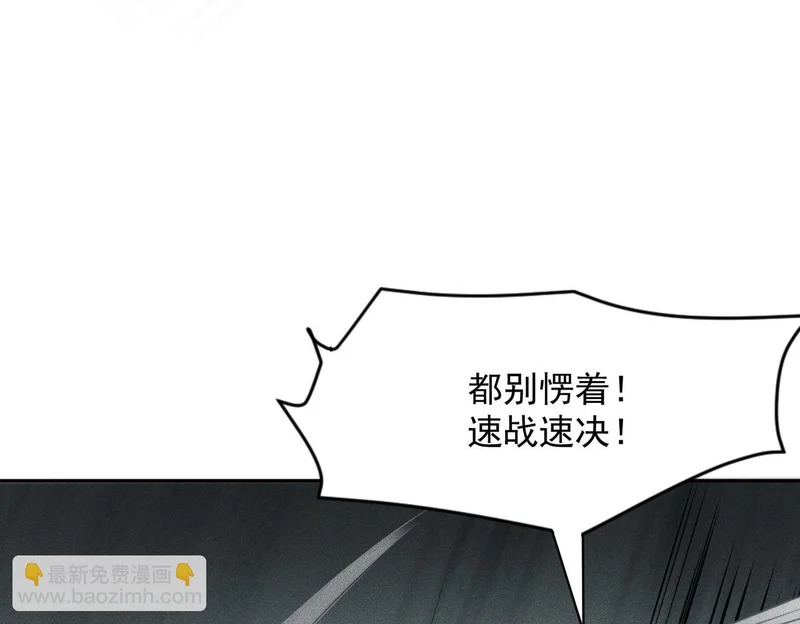 第69话 遇袭！半路杀出拦路虎！ 第132页