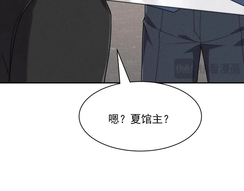 第69话 遇袭！半路杀出拦路虎！ 第149页