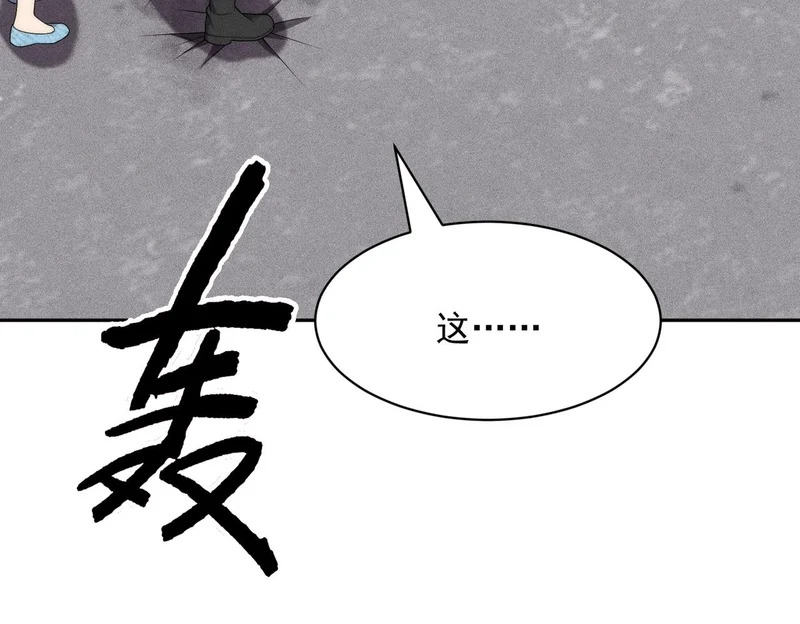 第69话 遇袭！半路杀出拦路虎！ 第152页