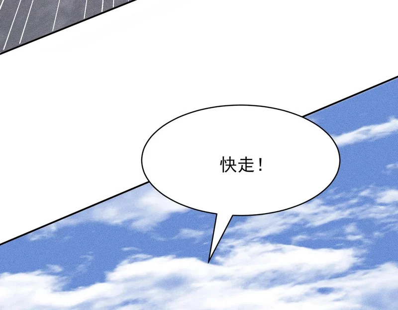 第69话 遇袭！半路杀出拦路虎！ 第156页
