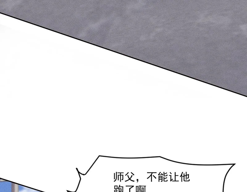 第69话 遇袭！半路杀出拦路虎！ 第160页