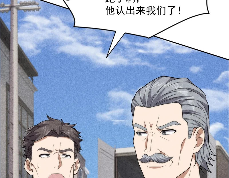 第69话 遇袭！半路杀出拦路虎！ 第161页