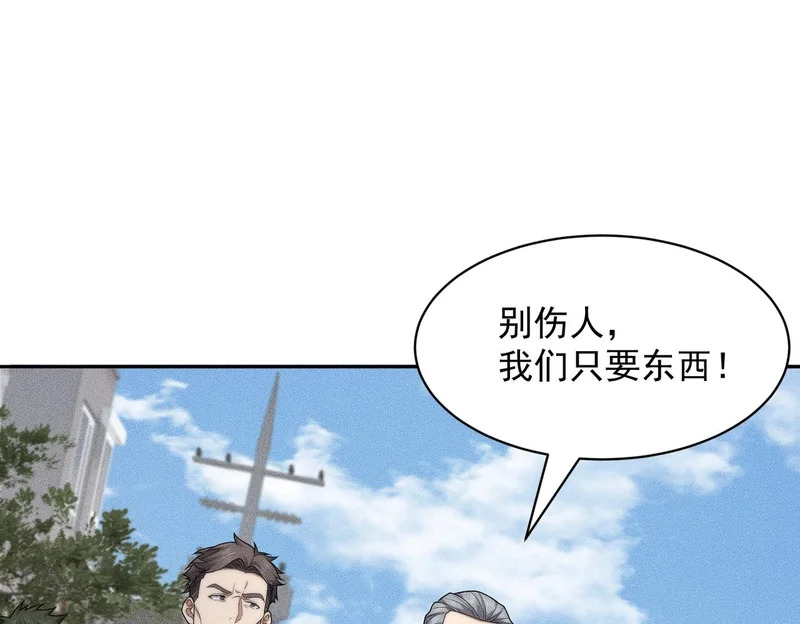 第69话 遇袭！半路杀出拦路虎！ 第164页