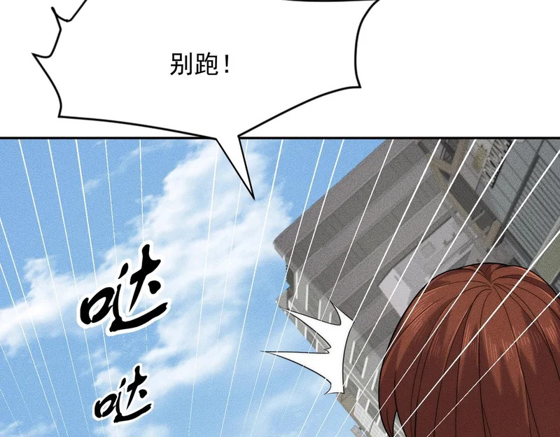 第69话 遇袭！半路杀出拦路虎！ 第167页