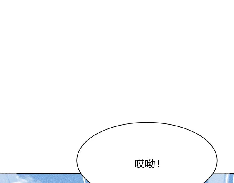 第69话 遇袭！半路杀出拦路虎！ 第171页
