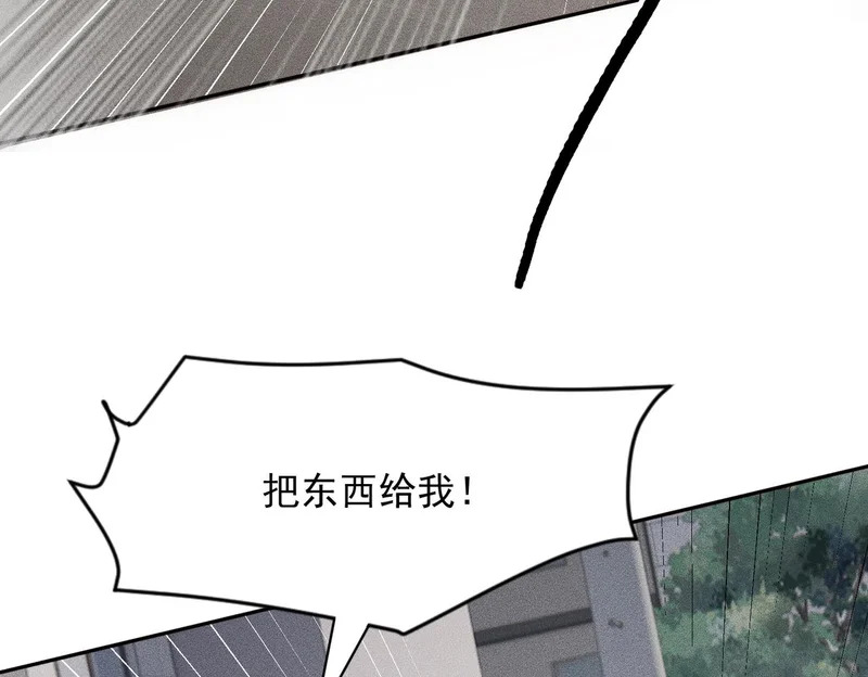 第69话 遇袭！半路杀出拦路虎！ 第175页