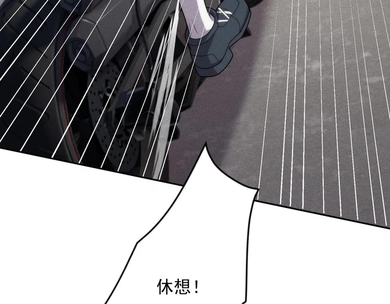 第69话 遇袭！半路杀出拦路虎！ 第178页
