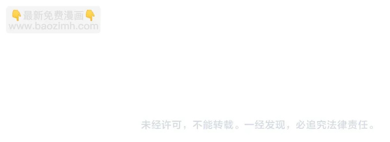 第69话 遇袭！半路杀出拦路虎！ 第183页