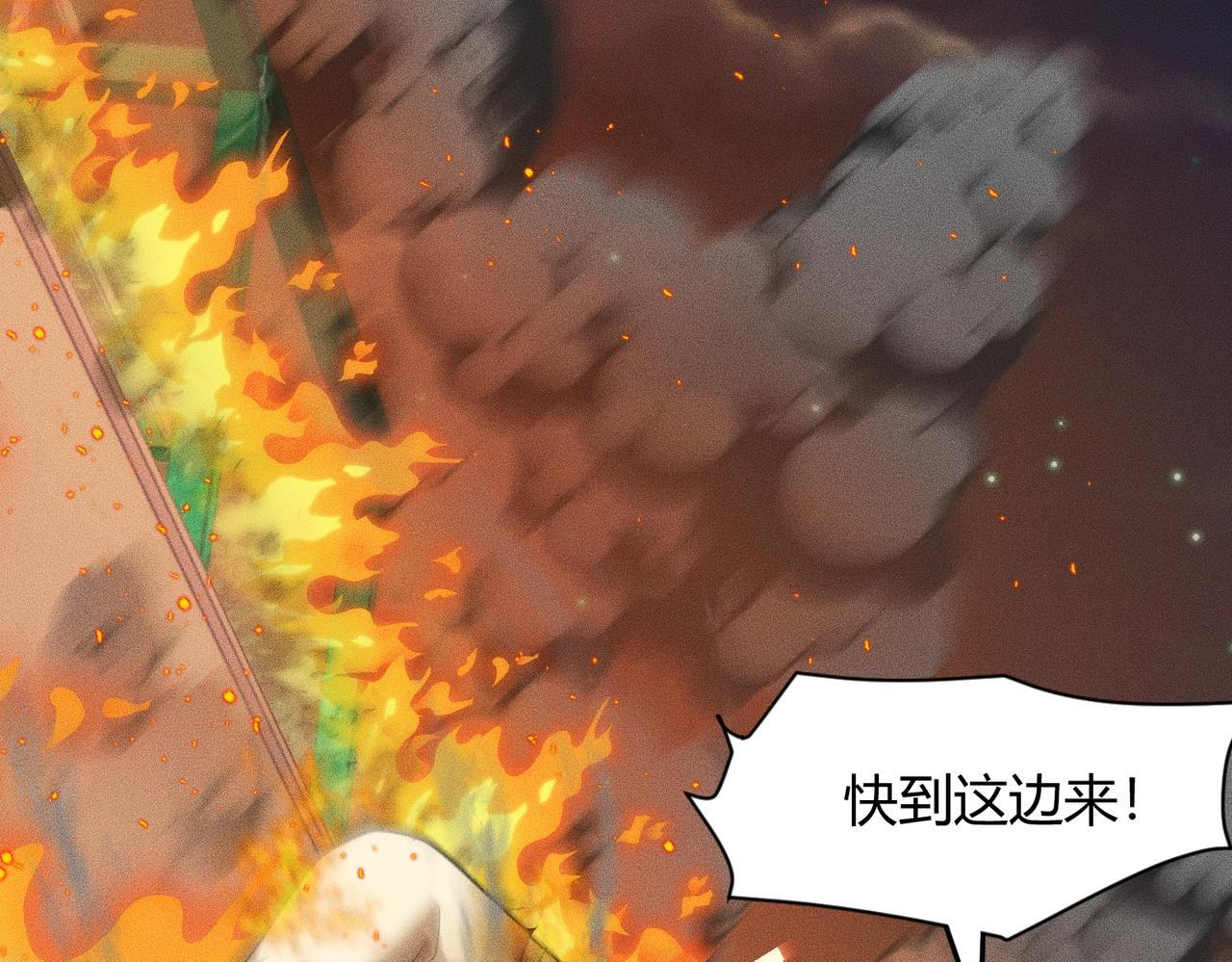 第70话 谁是内鬼！ 第27页