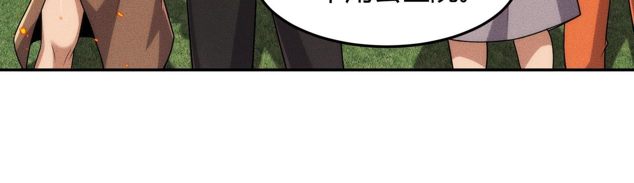 第70话 谁是内鬼！ 第51页